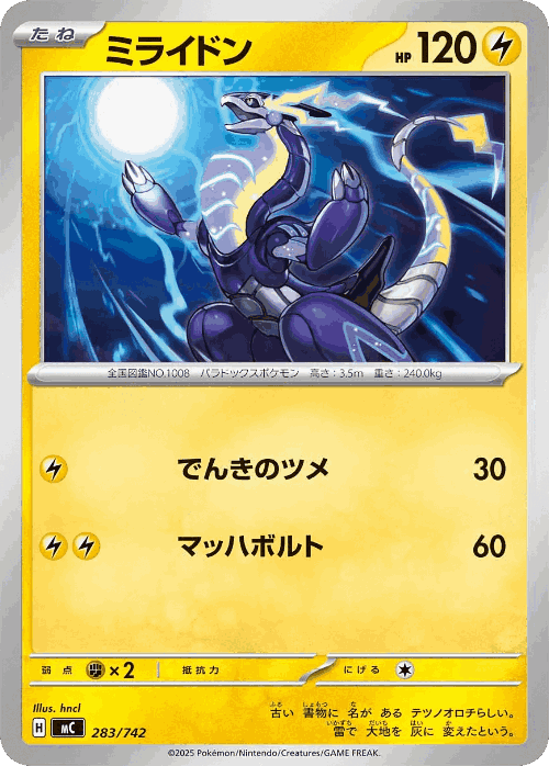 Miraidon 283, Start Deck 100 Battle Collection