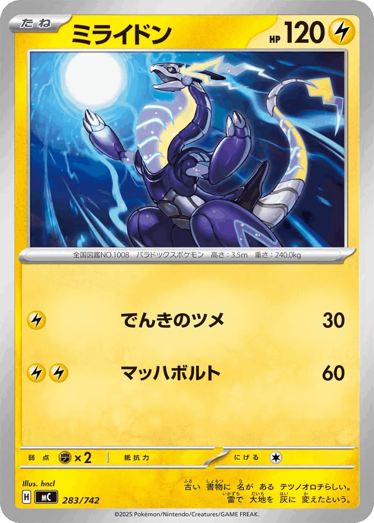 Miraidon #283 from Start Deck 100 Battle Collection - Illustrated by hncl