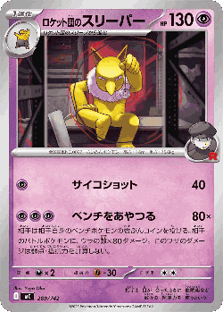 Team Rocket's Hypno 289, Start Deck 100 Battle Collection