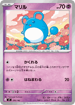 Marill 295, Start Deck 100 Battle Collection