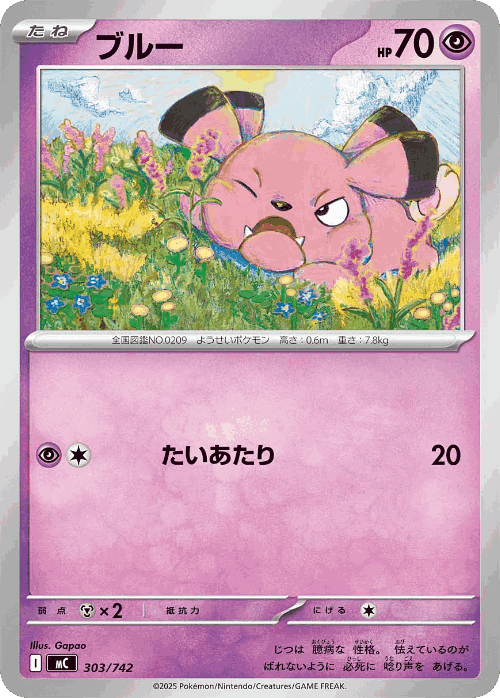 Snubbull 303, Start Deck 100 Battle Collection