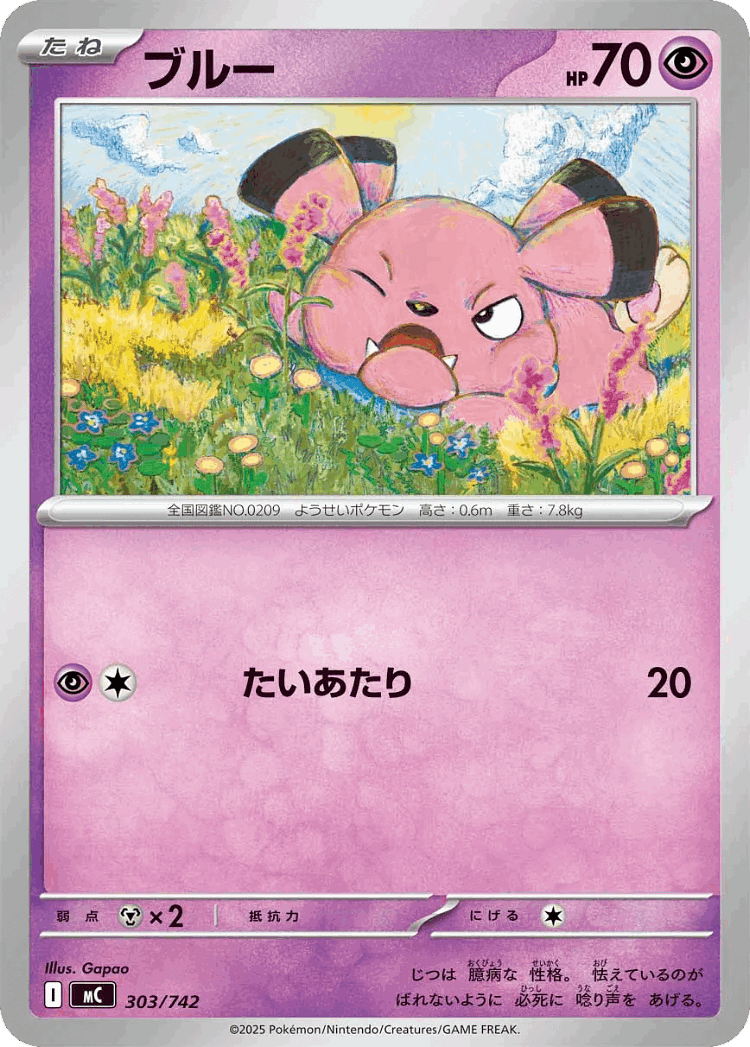 Snubbull #303 from Start Deck 100 Battle Collection - Illustrated by Gapao