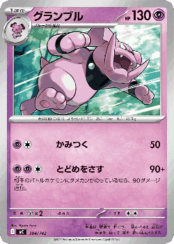 Granbull 304, Start Deck 100 Battle Collection