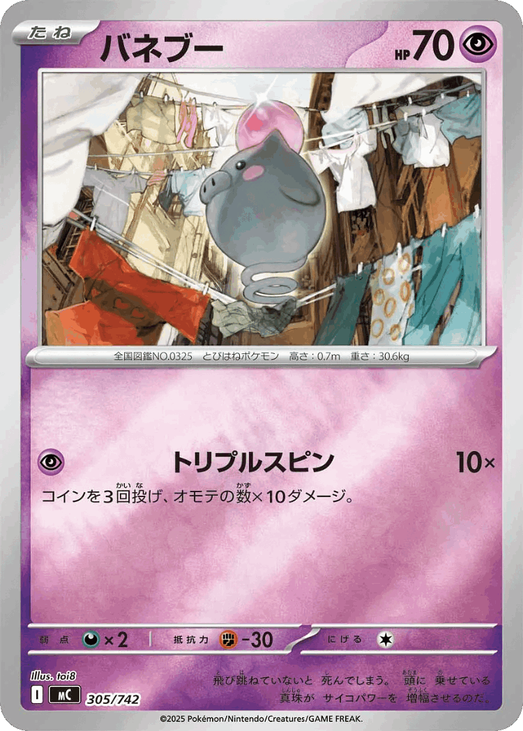 Spoink #305 from Start Deck 100 Battle Collection - Illustrated by toi8