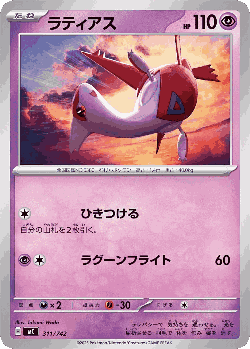 Latias 311, Start Deck 100 Battle Collection