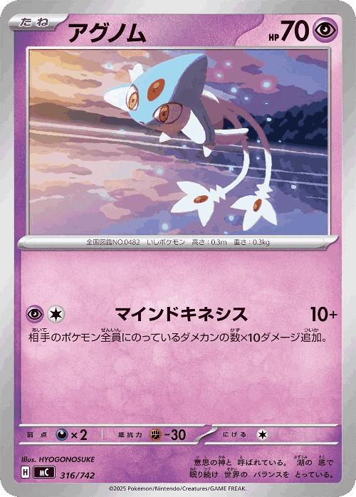 Azelf 316, Start Deck 100 Battle Collection