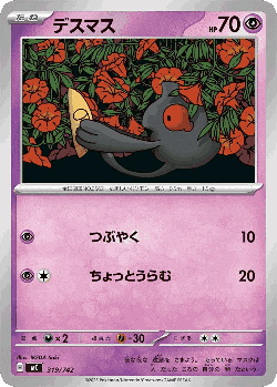 Yamask 319, Start Deck 100 Battle Collection