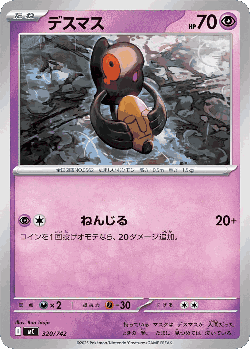 Yamask 320, Start Deck 100 Battle Collection