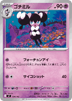 Gothorita 324, Start Deck 100 Battle Collection