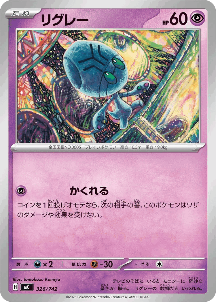 Elgyem #326 from Start Deck 100 Battle Collection - Illustrated by Tomokazu Komiya