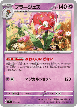 Florges 330, Start Deck 100 Battle Collection