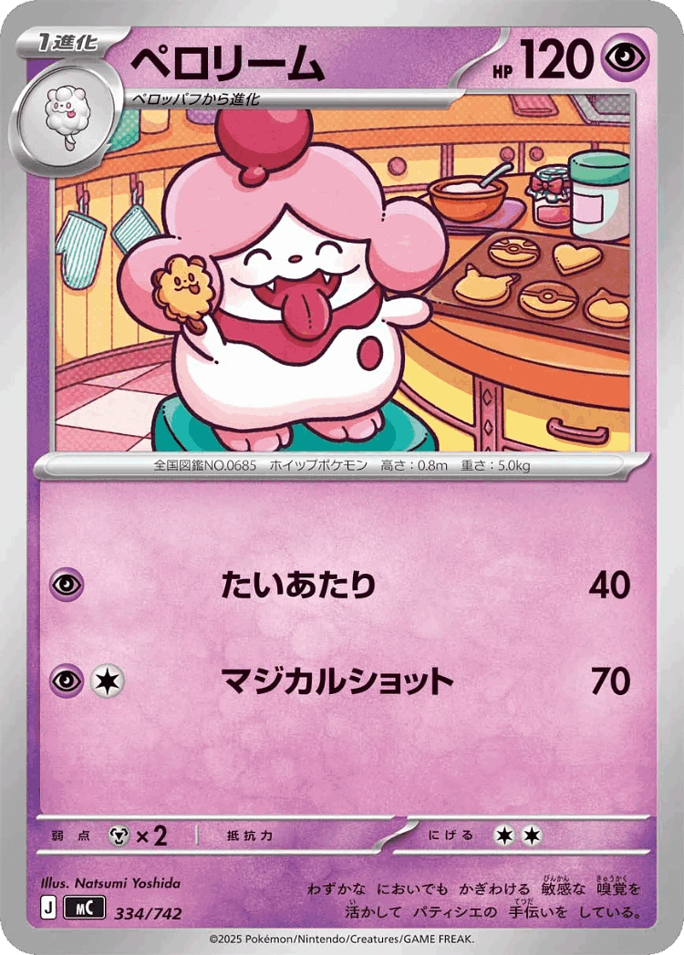 Slurpuff #334 from Start Deck 100 Battle Collection - Illustrated by Natsumi Yoshida