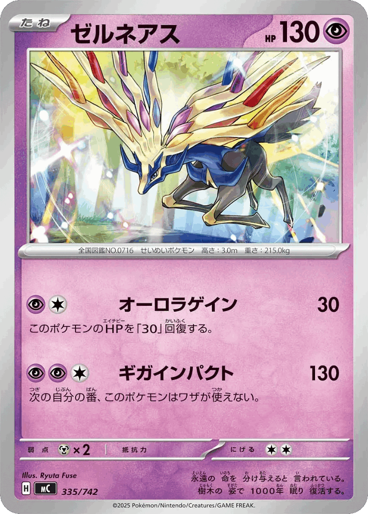 Xerneas #335 from Start Deck 100 Battle Collection - Illustrated by Ryuta Fuse