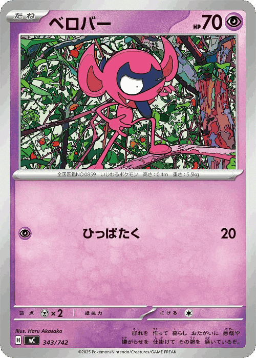 Impidimp 343, Start Deck 100 Battle Collection