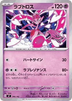 Enamorus 346, Start Deck 100 Battle Collection