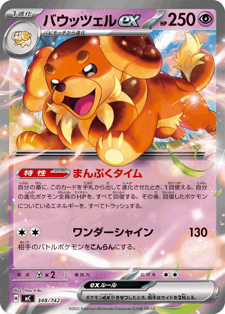 Dachsbun ex #348 from Start Deck 100 Battle Collection - Illustrated by You Iribi