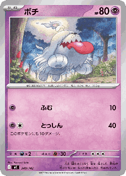 Greavard 349, Start Deck 100 Battle Collection