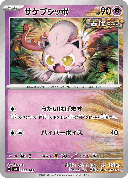 Scream Tail 352, Start Deck 100 Battle Collection