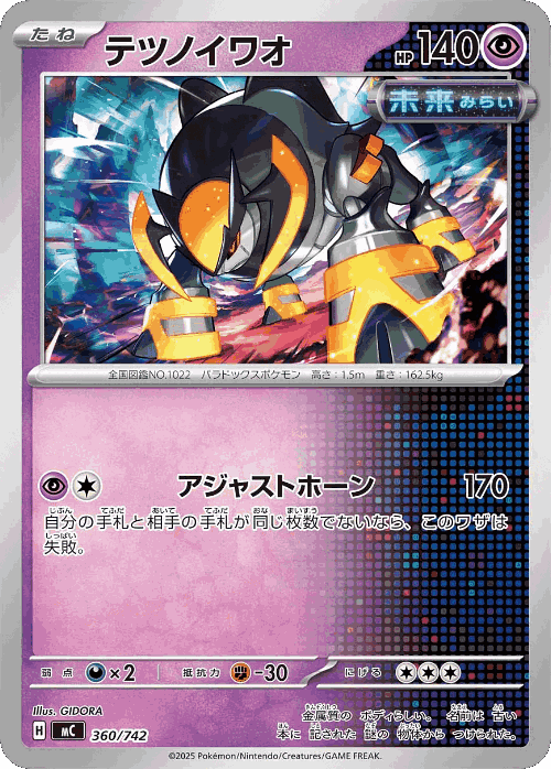 Iron Boulder 360, Start Deck 100 Battle Collection