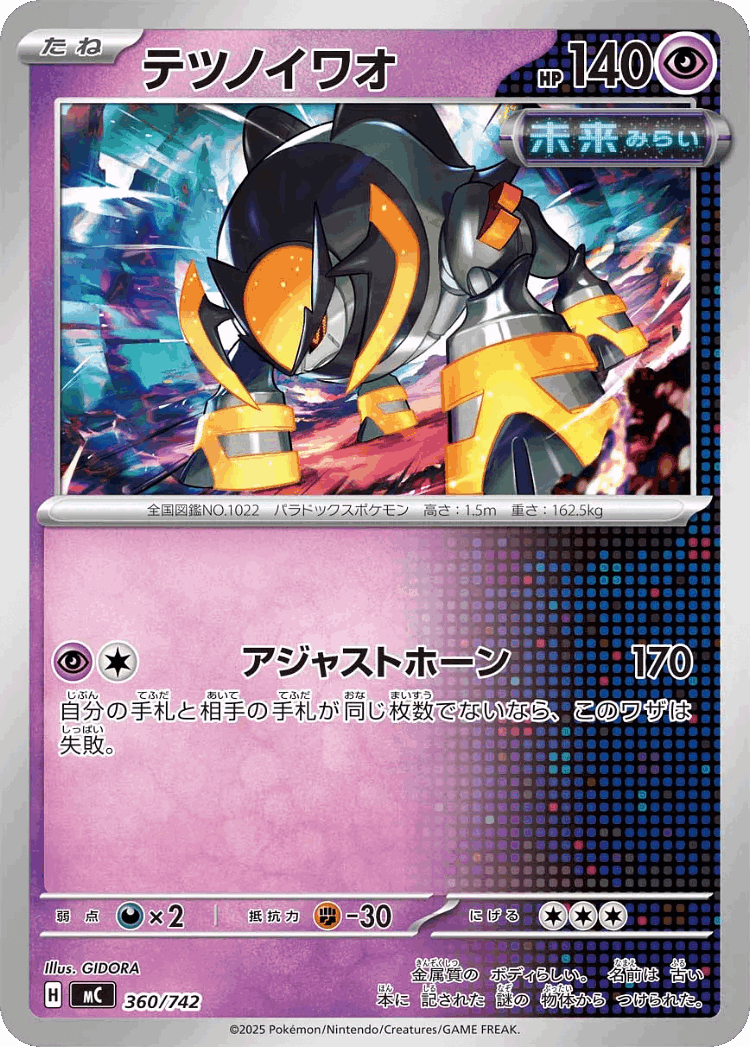 Iron Boulder #360 from Start Deck 100 Battle Collection - Illustrated by GIDORA