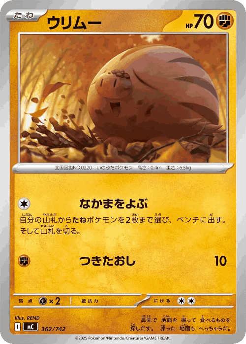 Swinub #362 from Start Deck 100 Battle Collection - Illustrated by REND