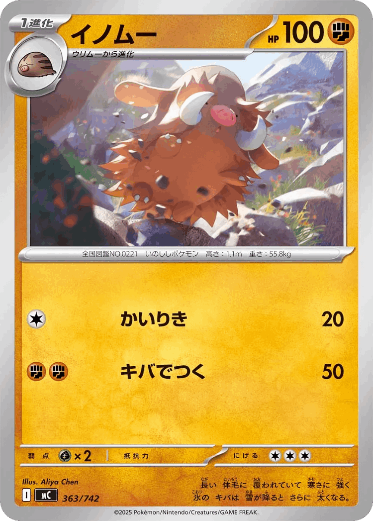 Piloswine #363 from Start Deck 100 Battle Collection - Illustrated by Aliya Chen