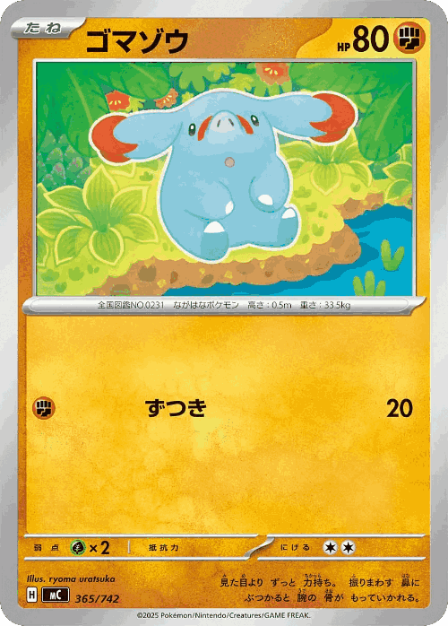 Phanpy #365 from Start Deck 100 Battle Collection - Illustrated by ryoma uratsuka