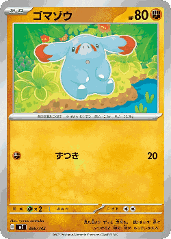 Phanpy 365, Start Deck 100 Battle Collection