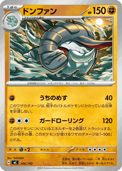 Donphan 366, Start Deck 100 Battle Collection