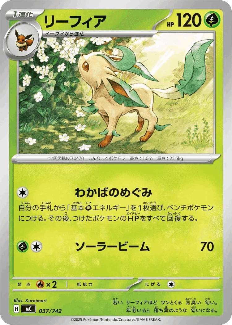 Leafeon #37 from Start Deck 100 Battle Collection - Illustrated by Kuroimori