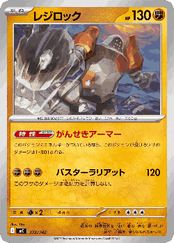 Regirock 373, Start Deck 100 Battle Collection