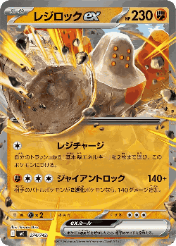 Regirock ex 374, Start Deck 100 Battle Collection