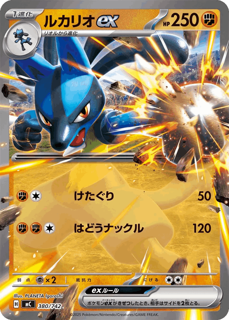Lucario ex #380 from Start Deck 100 Battle Collection - Illustrated by PLANETA Igarashi