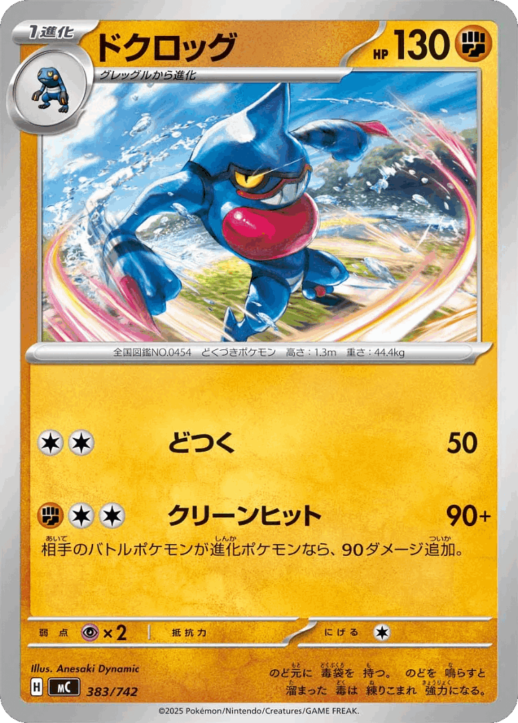 Toxicroak #383 from Start Deck 100 Battle Collection - Illustrated by Anesaki Dynamic