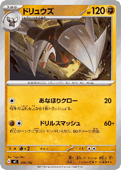 Excadrill 386, Start Deck 100 Battle Collection