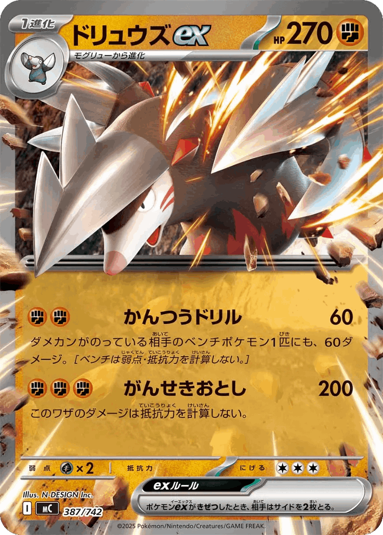 Excadrill ex #387 from Start Deck 100 Battle Collection - Illustrated by N-DESIGN Inc.