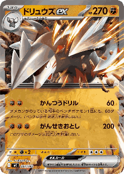 Excadrill ex 387, Start Deck 100 Battle Collection