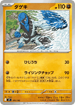 Sawk 391, Start Deck 100 Battle Collection
