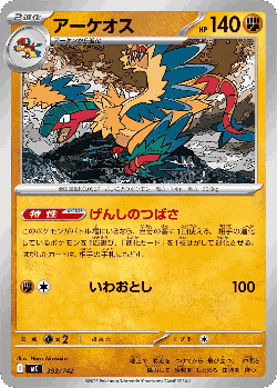 Archeops 393, Start Deck 100 Battle Collection