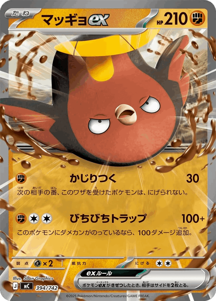 Stunfisk ex #394 from Start Deck 100 Battle Collection - Illustrated by 5ban Graphics