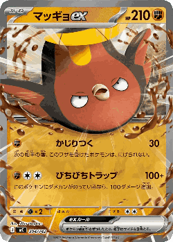 Stunfisk ex 394, Start Deck 100 Battle Collection
