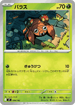 Paras Pokémon TCG card art