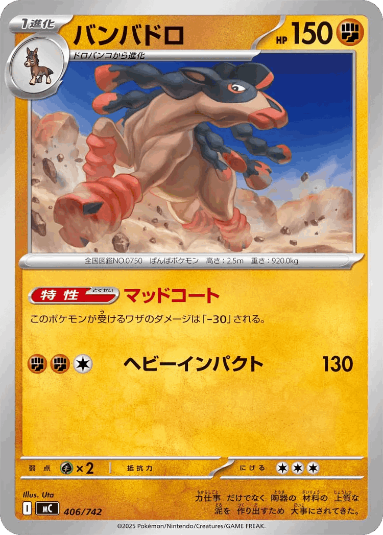 Mudsdale #406 from Start Deck 100 Battle Collection - Illustrated by Uta