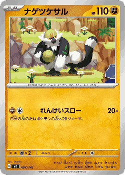 Passimian 407, Start Deck 100 Battle Collection