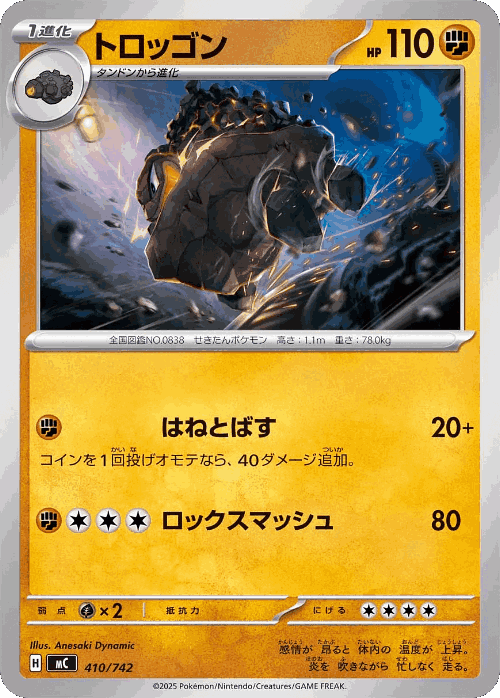 Carkol 410, Start Deck 100 Battle Collection