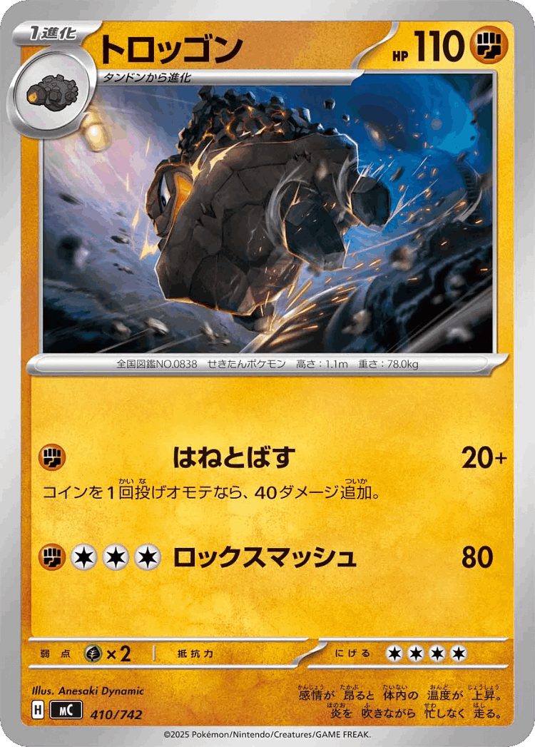 Carkol #410 from Start Deck 100 Battle Collection - Illustrated by Anesaki Dynamic