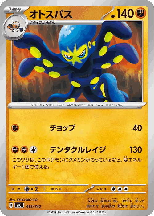 Grapploct 413, Start Deck 100 Battle Collection