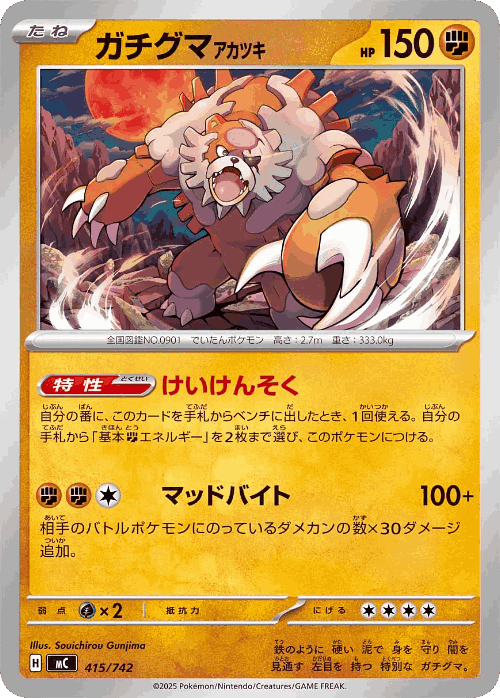 Bloodmoon Ursaluna 415, Start Deck 100 Battle Collection