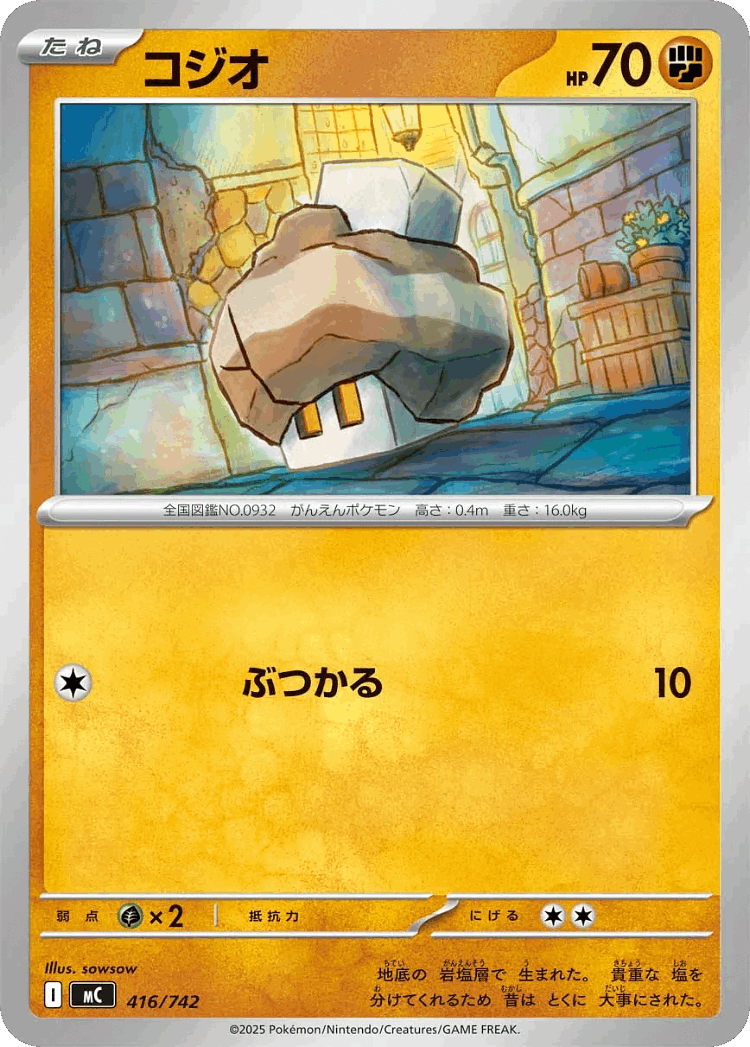 Nacli #416 from Start Deck 100 Battle Collection - Illustrated by sowsow