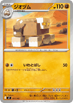Naclstack 417, Start Deck 100 Battle Collection
